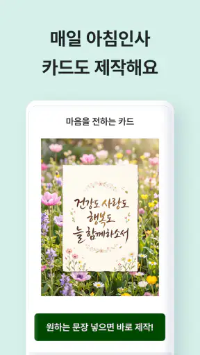 AI 하나 - 시니어의 일상을 건강하고 즐겁게 screenshot