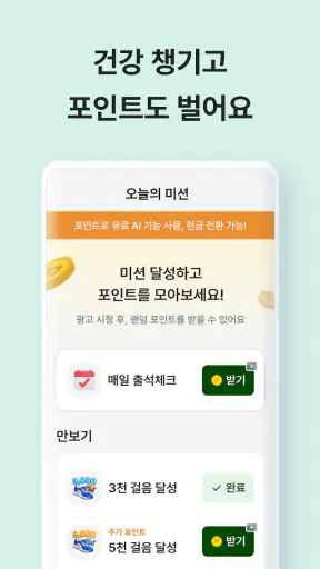 AI 하나 - 시니어의 일상을 건강하고 즐겁게 screenshot