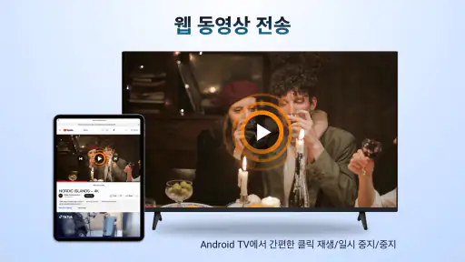 AirPlay: 에어플레이 리시버 screenshot