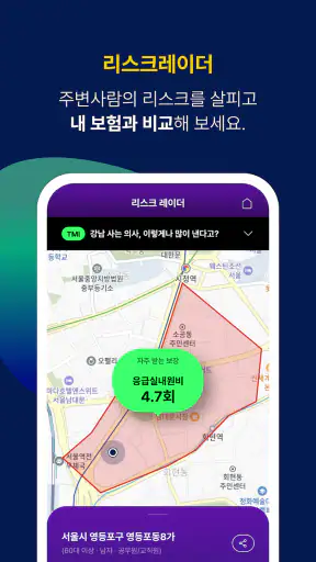ALICE 보험 screenshot