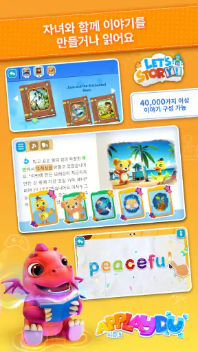 Applaydu 놀이와 발견 screenshot