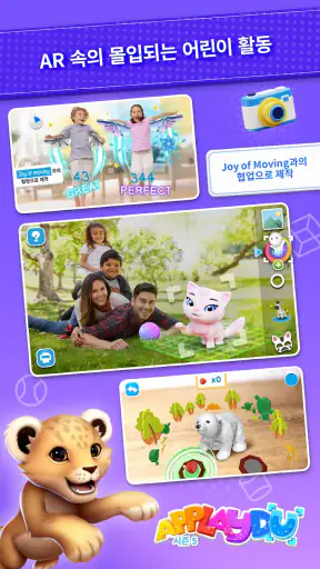 Applaydu 놀이와 발견 screenshot