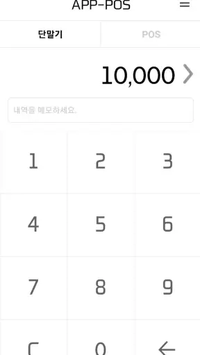 AppPOS screenshot