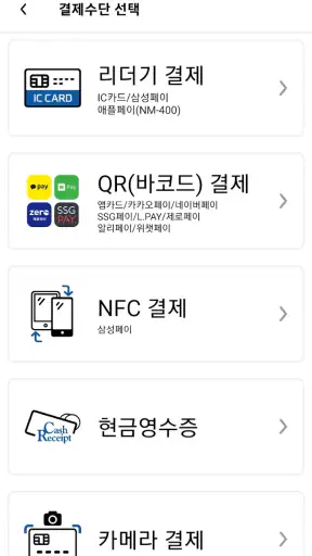 AppPOS screenshot