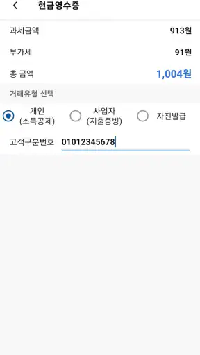 AppPOS screenshot