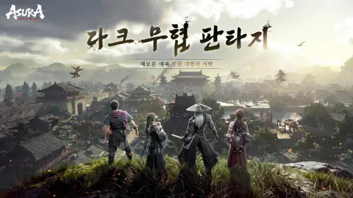 ASURA: 블러드 앤 소울 screenshot