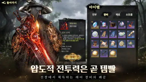 ASURA: 블러드 앤 소울 screenshot