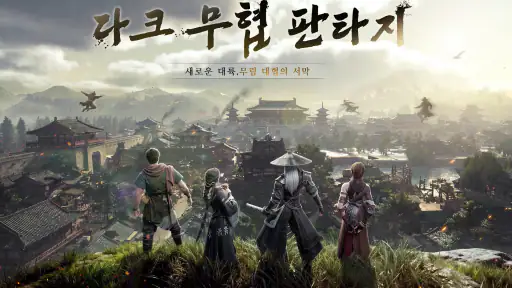 ASURA: 블러드 앤 소울 screenshot