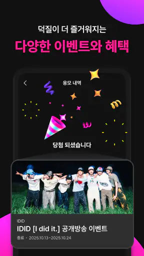Berriz 베리즈 screenshot