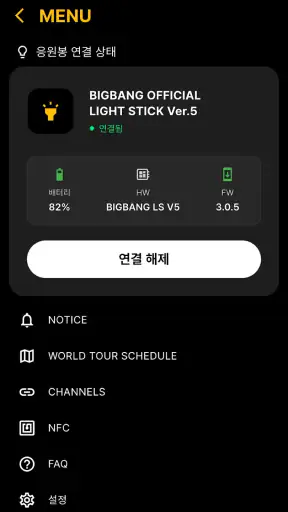 BIGBANG OFFICIAL LIGHT STICK screenshot