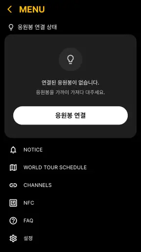 BIGBANG OFFICIAL LIGHT STICK screenshot
