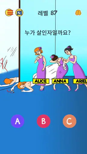 Brain Who? 까다로운 수수께끼 테스트 screenshot