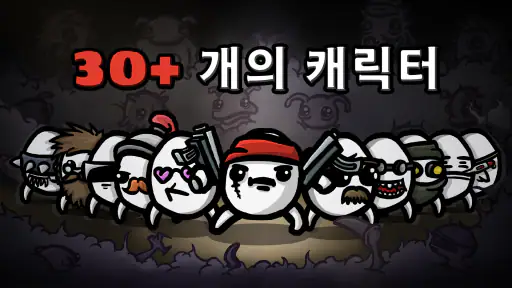 Brotato: Premium screenshot