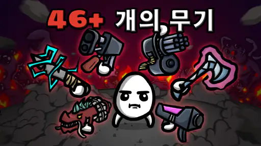Brotato: Premium screenshot