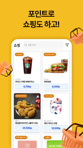 CashPocket - 캐시포켓 돈버는 리워드 앱 screenshot