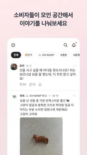 Channel X screenshot