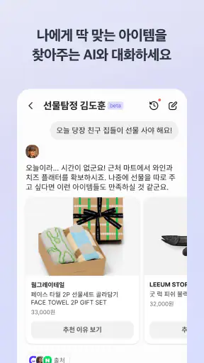 Channel X screenshot
