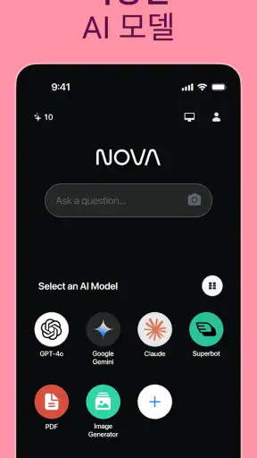 챗봇 AI 한국어- Nova screenshot
