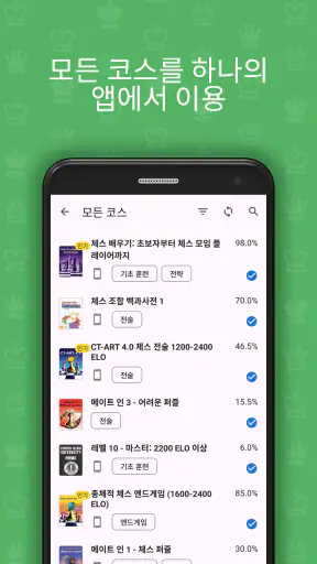 Chess King (전술 학습 & 퍼즐 풀이) screenshot