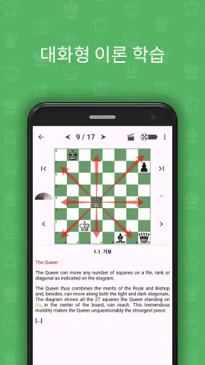 Chess King (전술 학습 & 퍼즐 풀이) screenshot