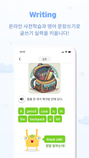 Class5 (클래스5) screenshot
