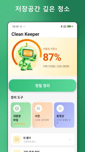 Clean Keeper screenshot