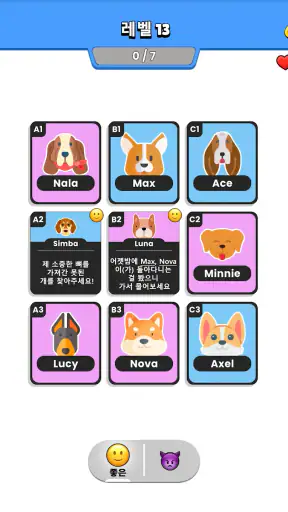 Clue Master - 논리 퍼즐 screenshot