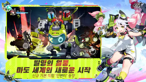 CoA: 아틀란의 크리스탈 screenshot