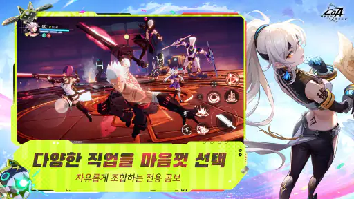 CoA: 아틀란의 크리스탈 screenshot