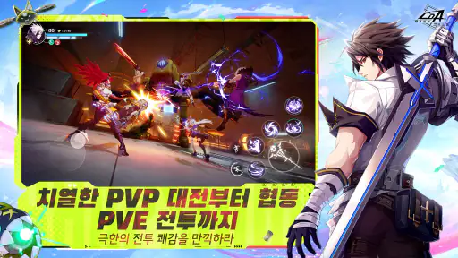 CoA: 아틀란의 크리스탈 screenshot