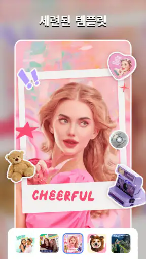 Cut and Paste Photo Editor screenshot