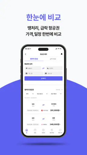 C멤버십 : 여행 가계부, 일정 & 휴양지 할인 screenshot