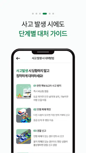 DB손해보험 다이렉트 자동차보험 screenshot
