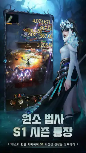 DoE: 던전앤엑자일—S3시즌 성광의 기원 screenshot