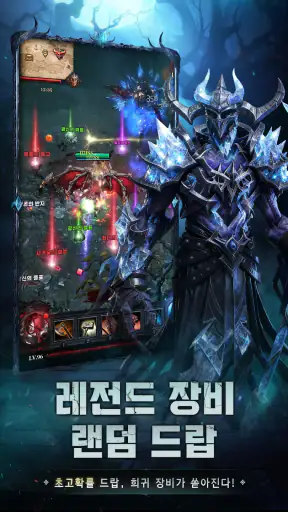 DoE: 던전앤엑자일—S3시즌 성광의 기원 screenshot