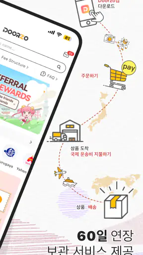Doorzo - 일본 직구・구매대행 screenshot