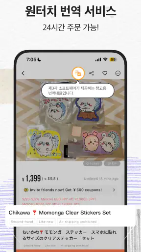 Doorzo - 일본 직구・구매대행 screenshot
