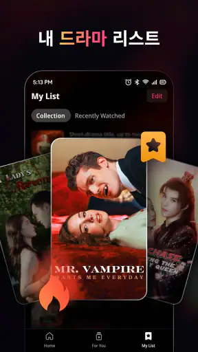 DramaHub -인기 단편 드라마, 중국드라마, 릴스 screenshot