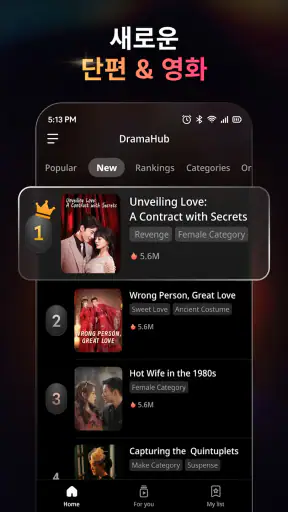 DramaHub -인기 단편 드라마, 중국드라마, 릴스 screenshot