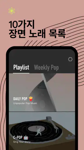 Dtd Playlist screenshot