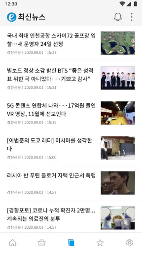 e-경향신문 screenshot