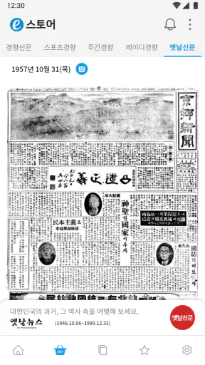 e-경향신문 screenshot