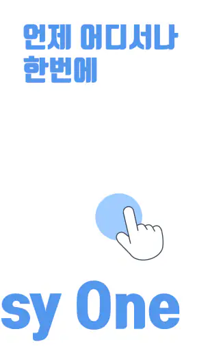 Easy One screenshot