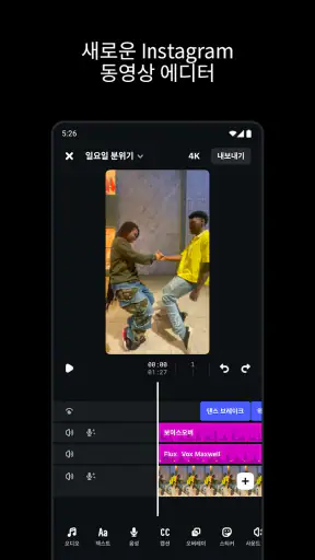 Edits - Instagram 앱 screenshot