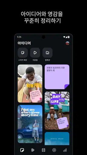 Edits - Instagram 앱 screenshot