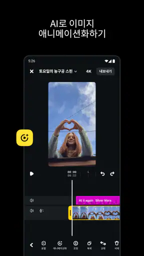 Edits - Instagram 앱 screenshot