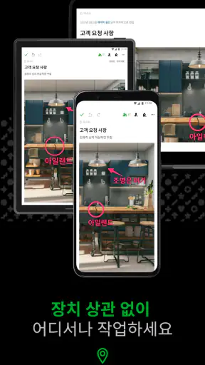 Evernote - 노트 오거나이저 screenshot