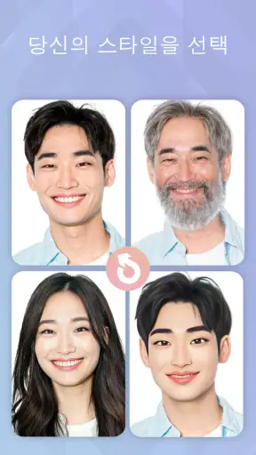FaceLab: 서서히늙어가는늙음필터, 사진 페이스앱 screenshot