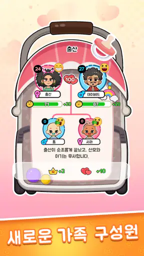 Family Go! - 대를 잇는 인생 시뮬레이션 screenshot