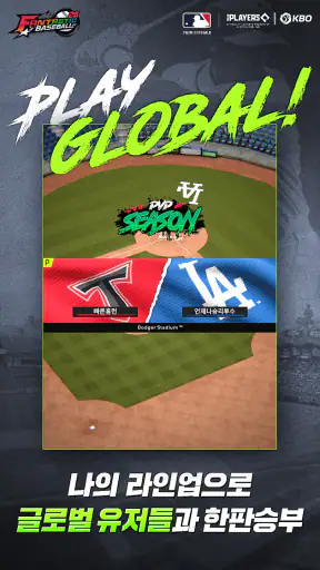Fantastic Baseball 26 screenshot